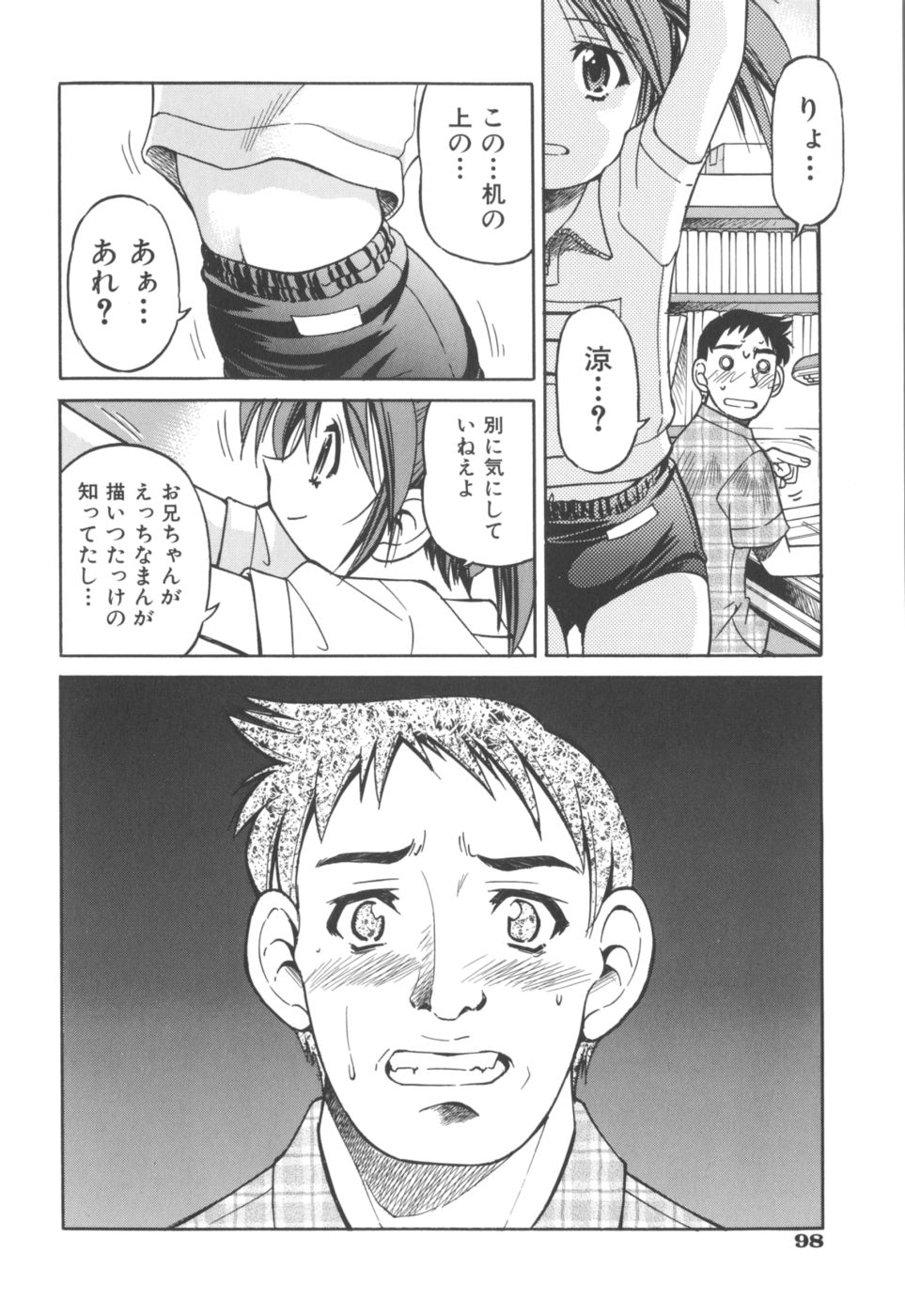 [井上よしひさ] Escape Artist