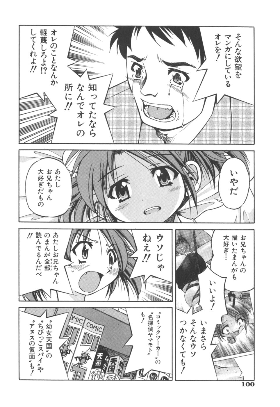 [井上よしひさ] Escape Artist