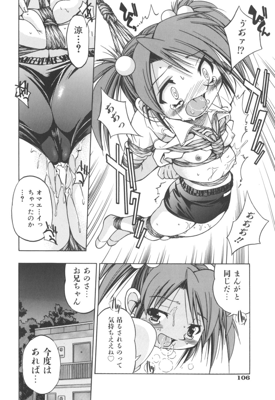 [井上よしひさ] Escape Artist