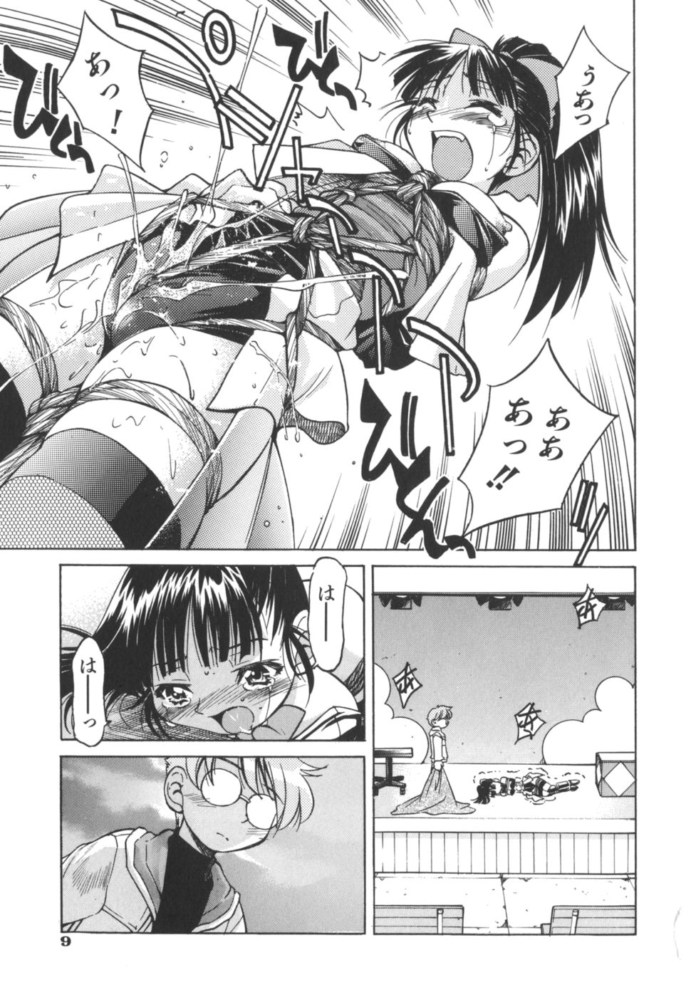 [井上よしひさ] Escape Artist