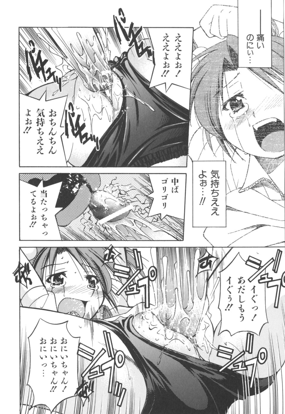 [井上よしひさ] Escape Artist