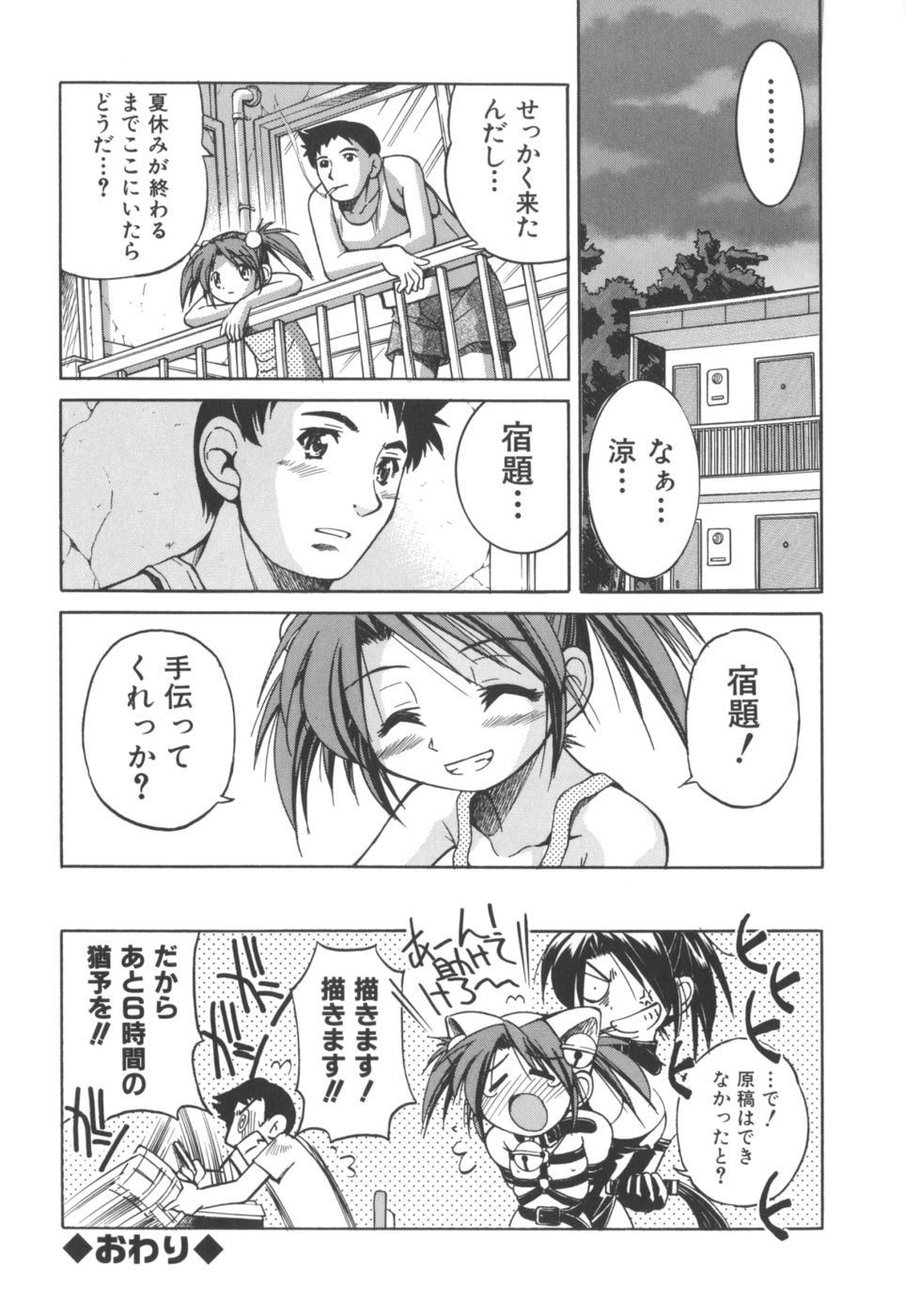 [井上よしひさ] Escape Artist