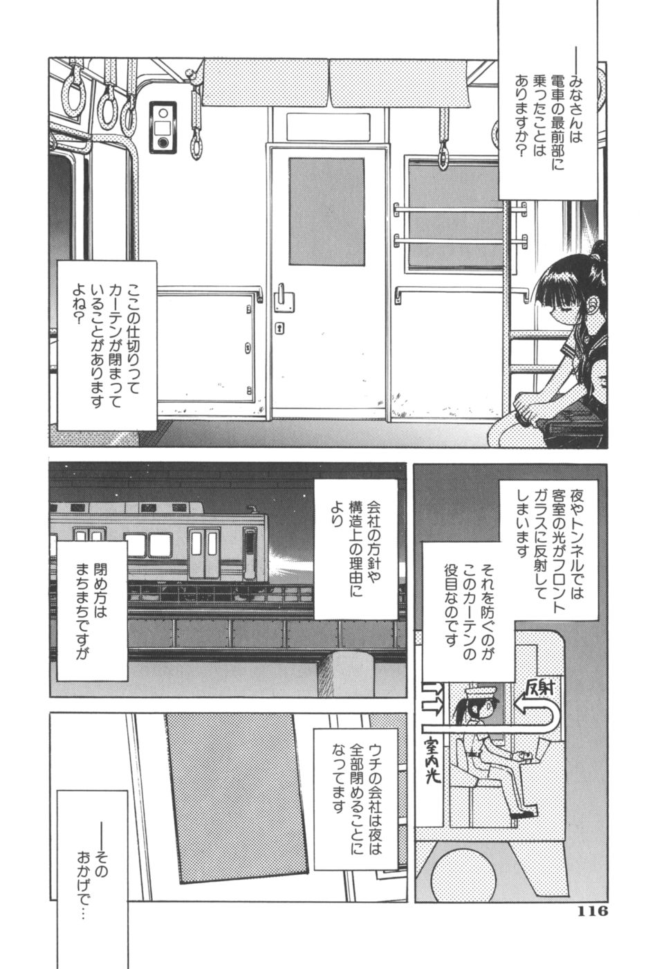 [井上よしひさ] Escape Artist