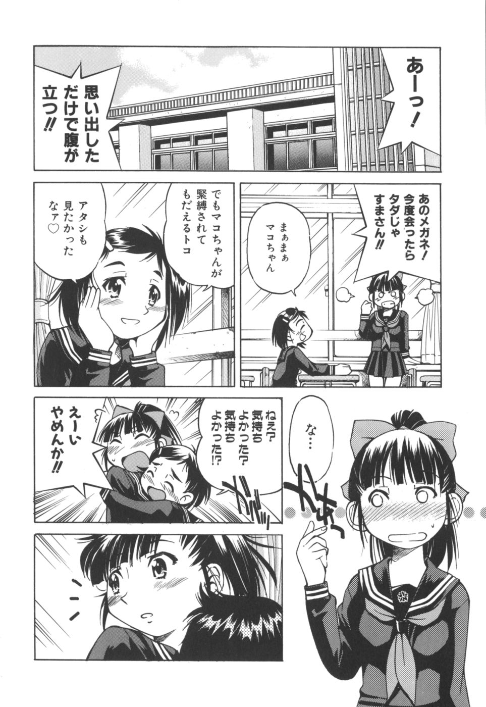 [井上よしひさ] Escape Artist