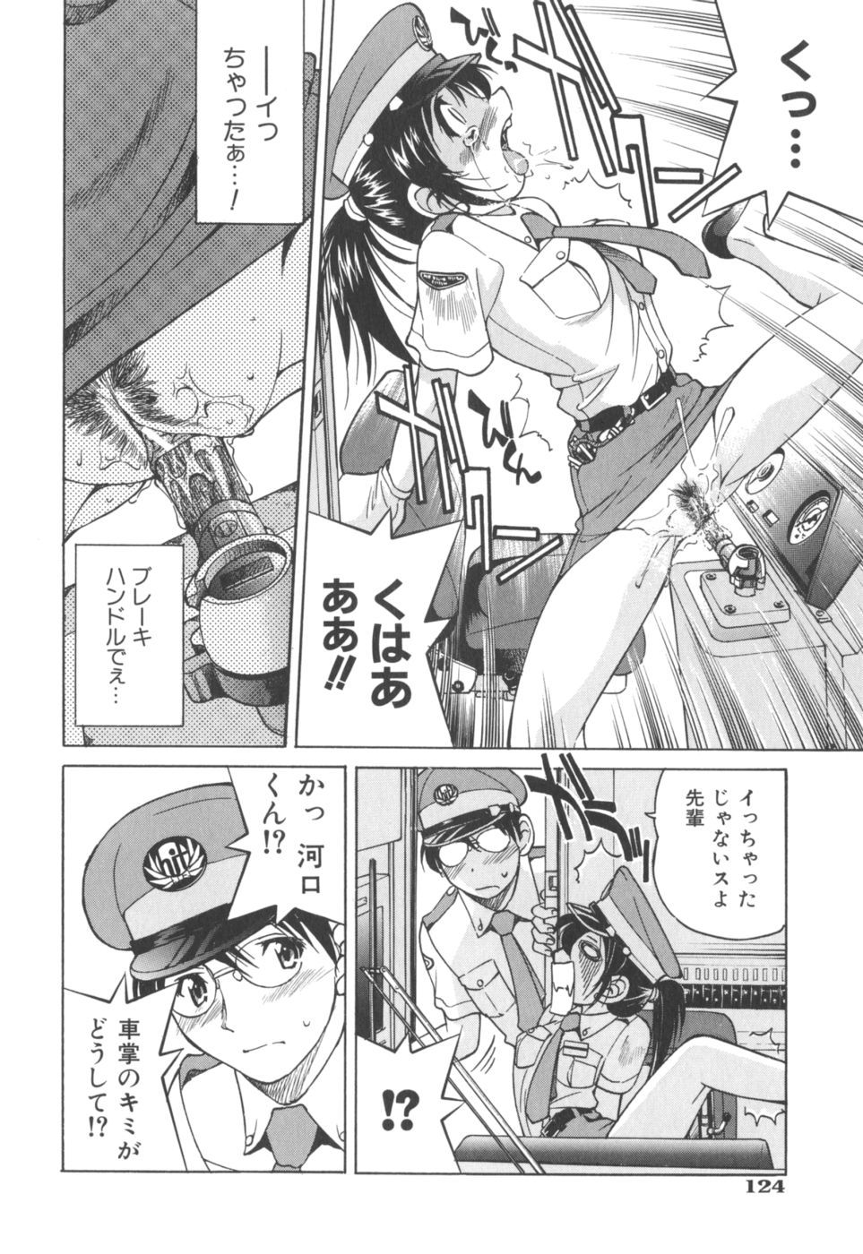 [井上よしひさ] Escape Artist