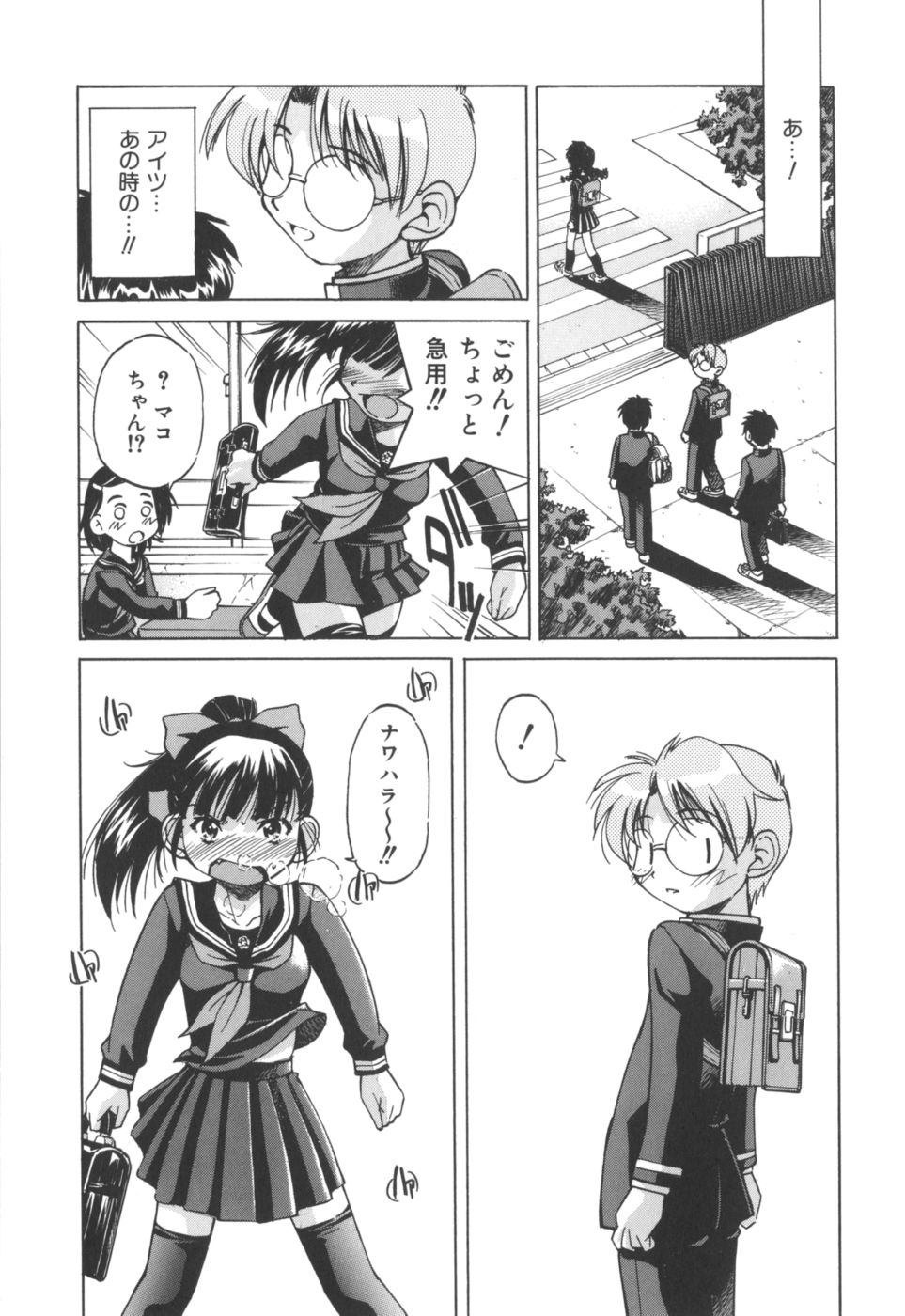 [井上よしひさ] Escape Artist