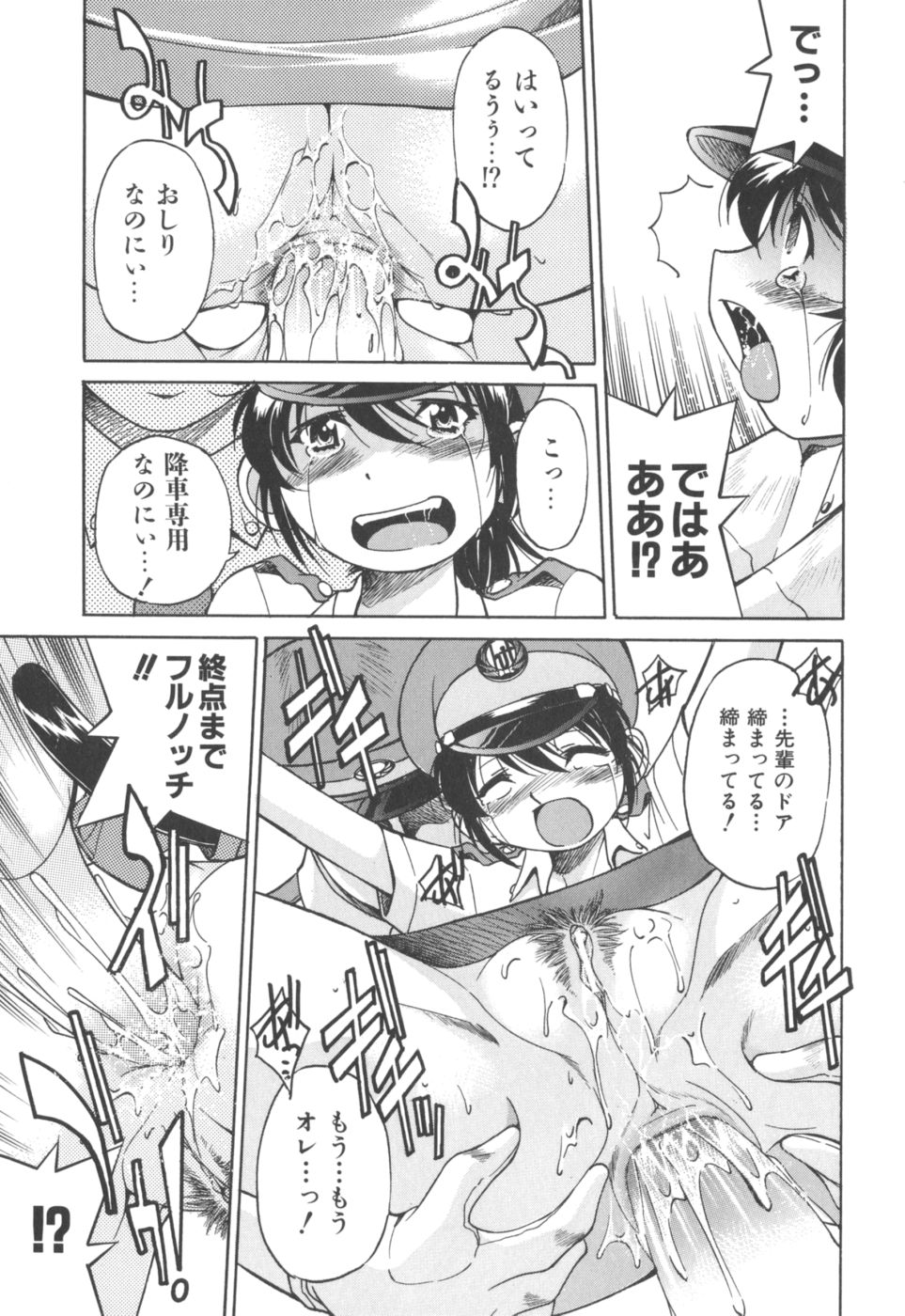 [井上よしひさ] Escape Artist