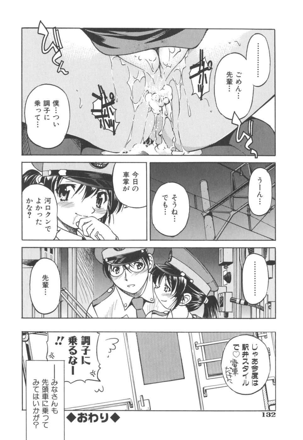 [井上よしひさ] Escape Artist