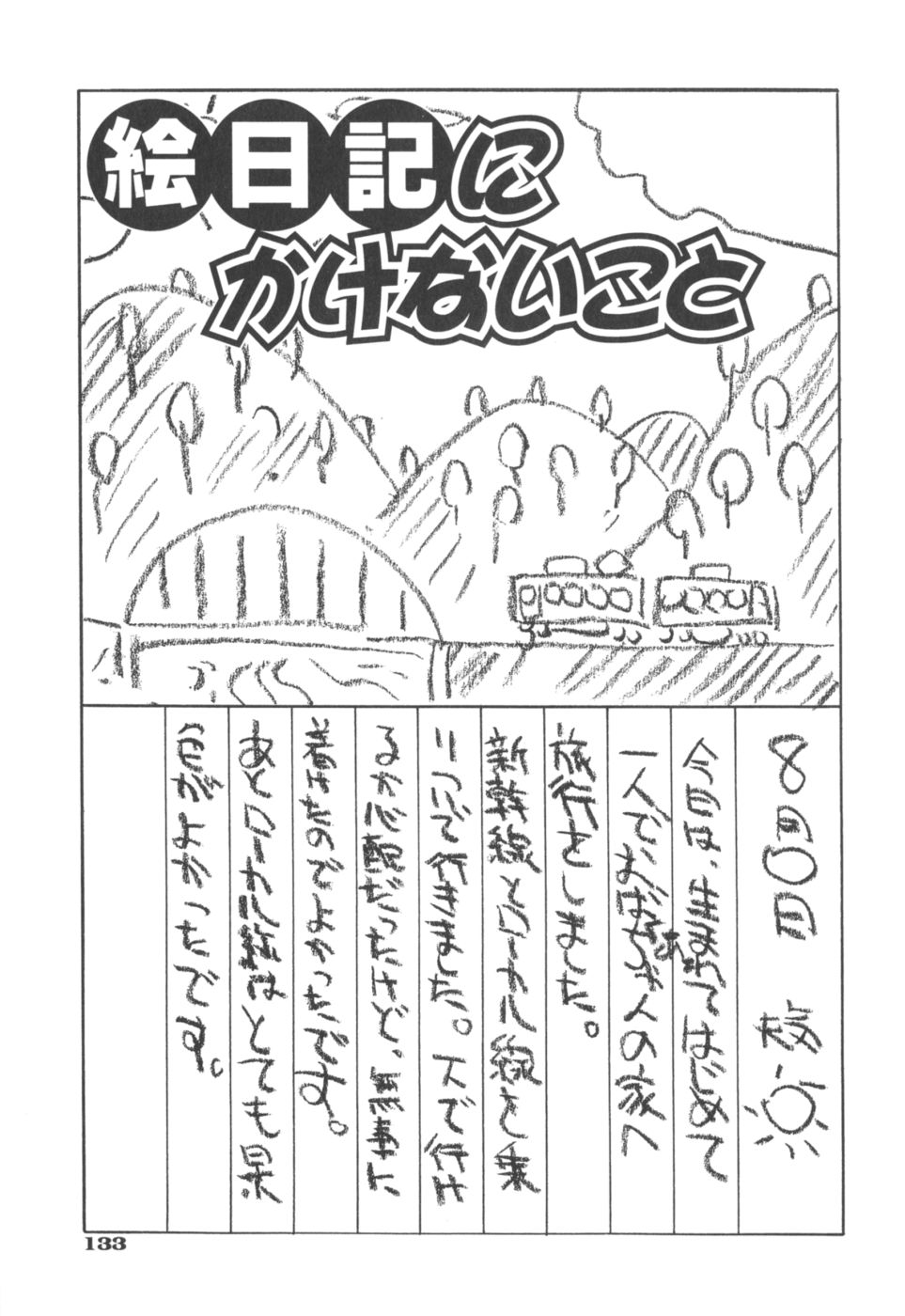 [井上よしひさ] Escape Artist