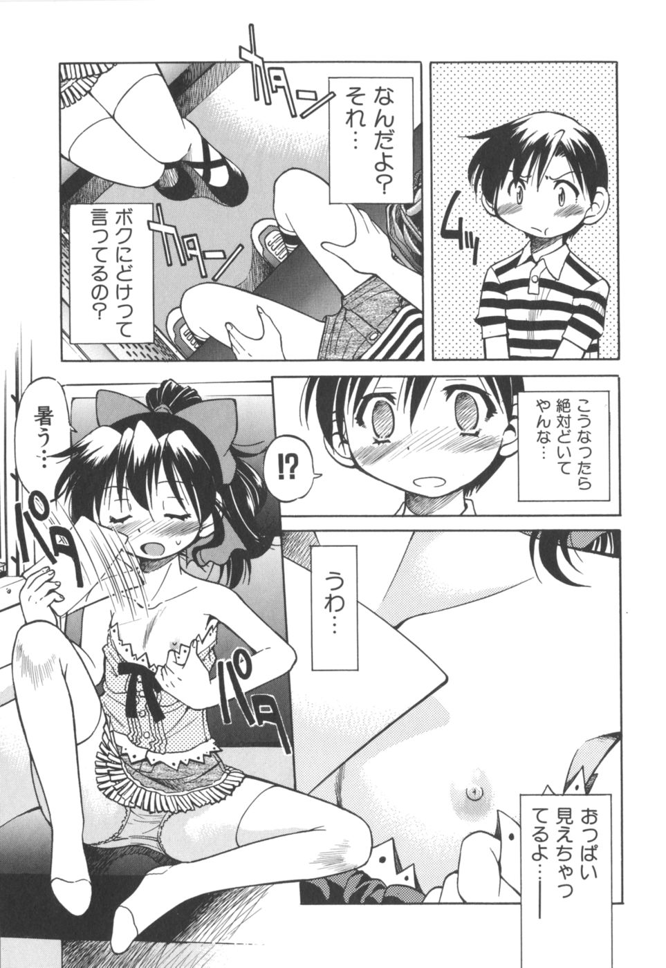 [井上よしひさ] Escape Artist