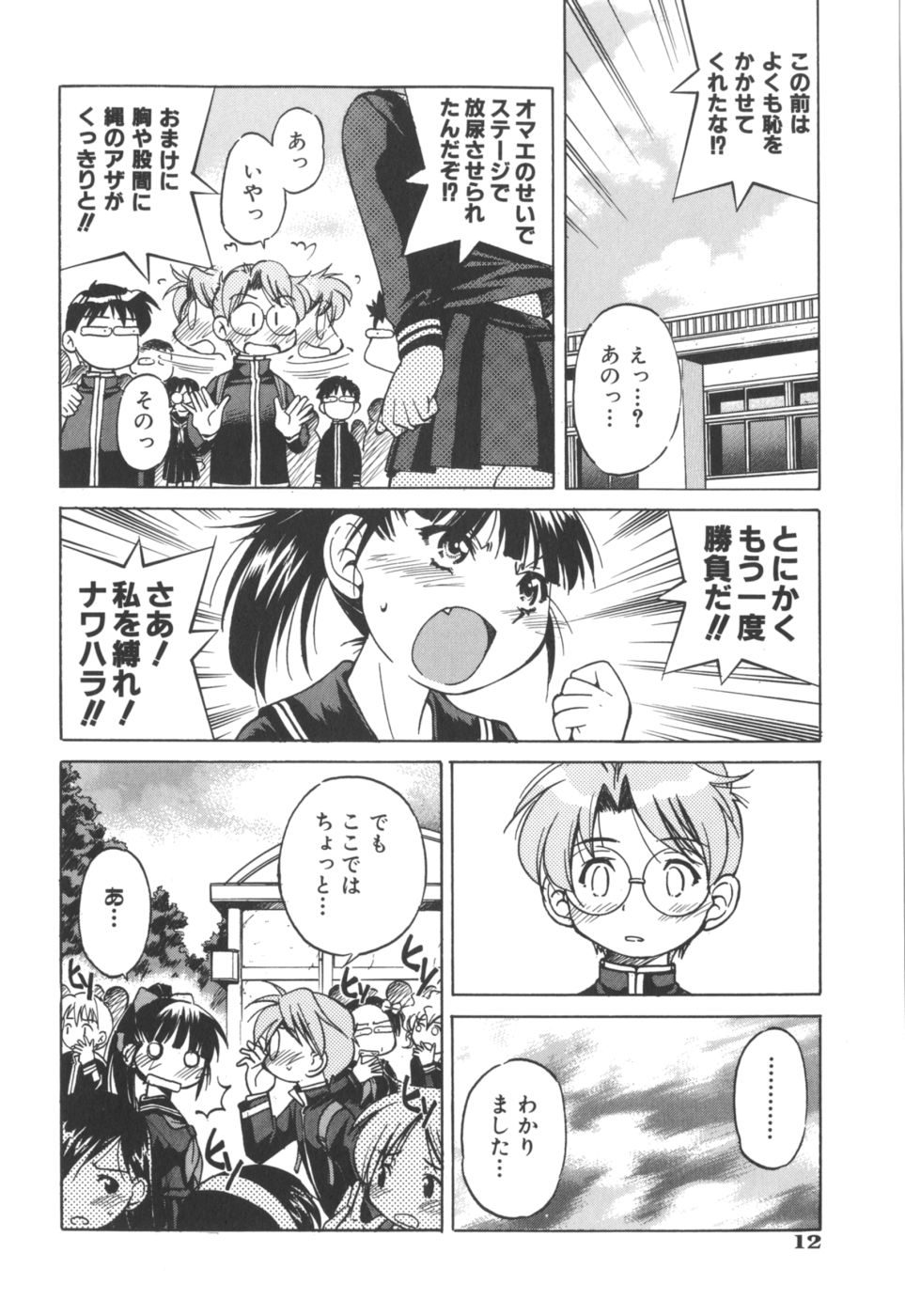 [井上よしひさ] Escape Artist