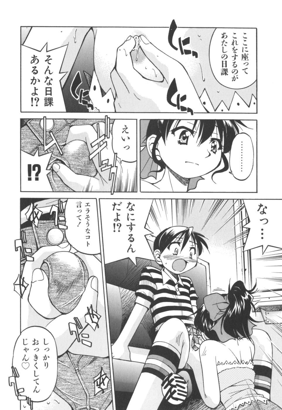 [井上よしひさ] Escape Artist