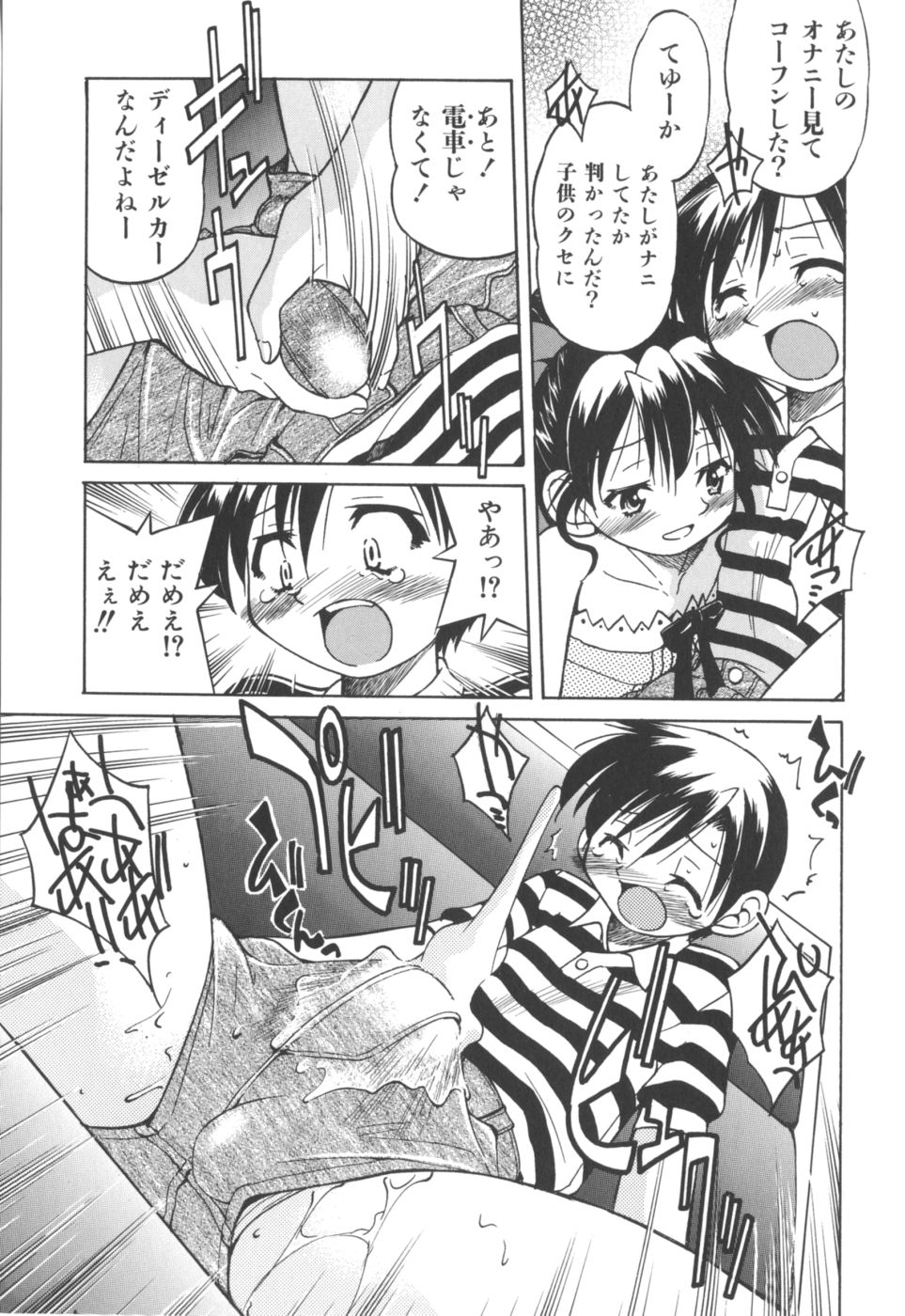 [井上よしひさ] Escape Artist
