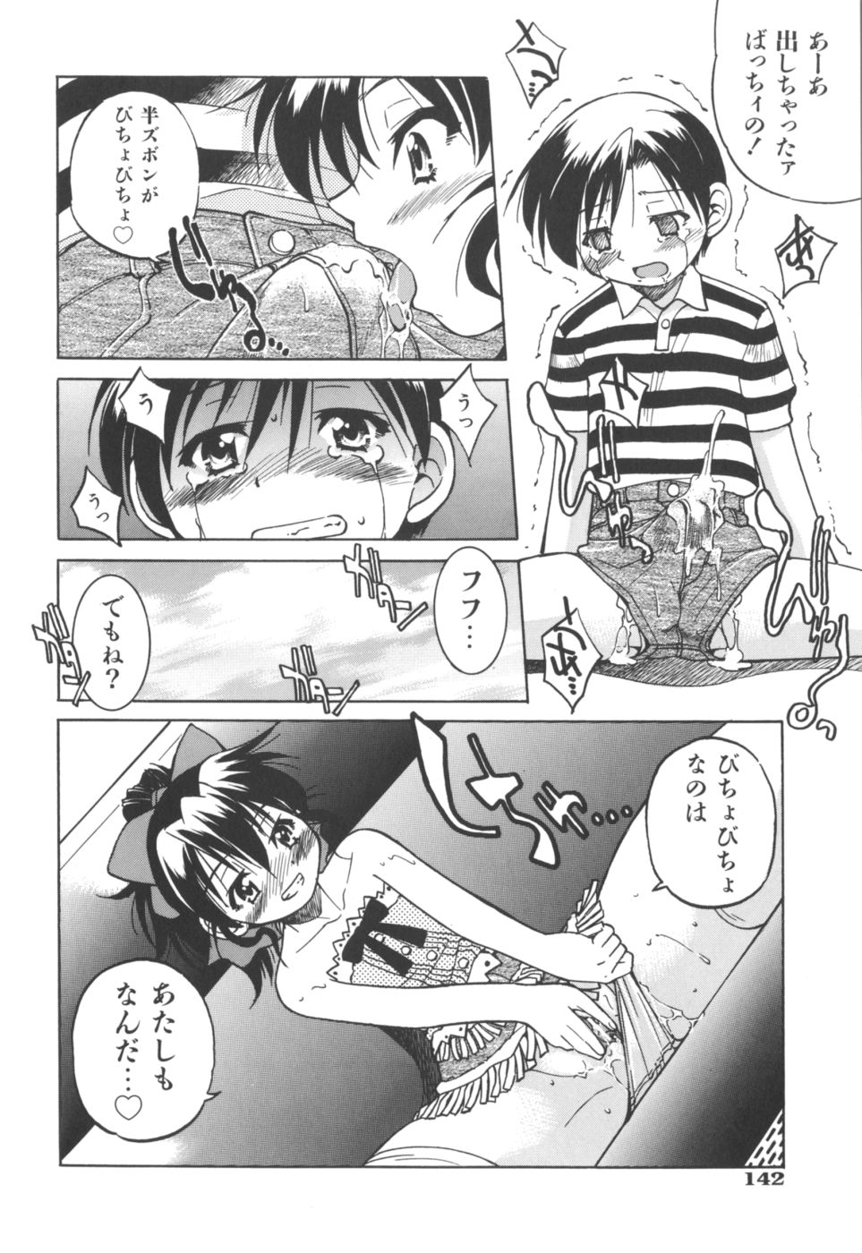 [井上よしひさ] Escape Artist