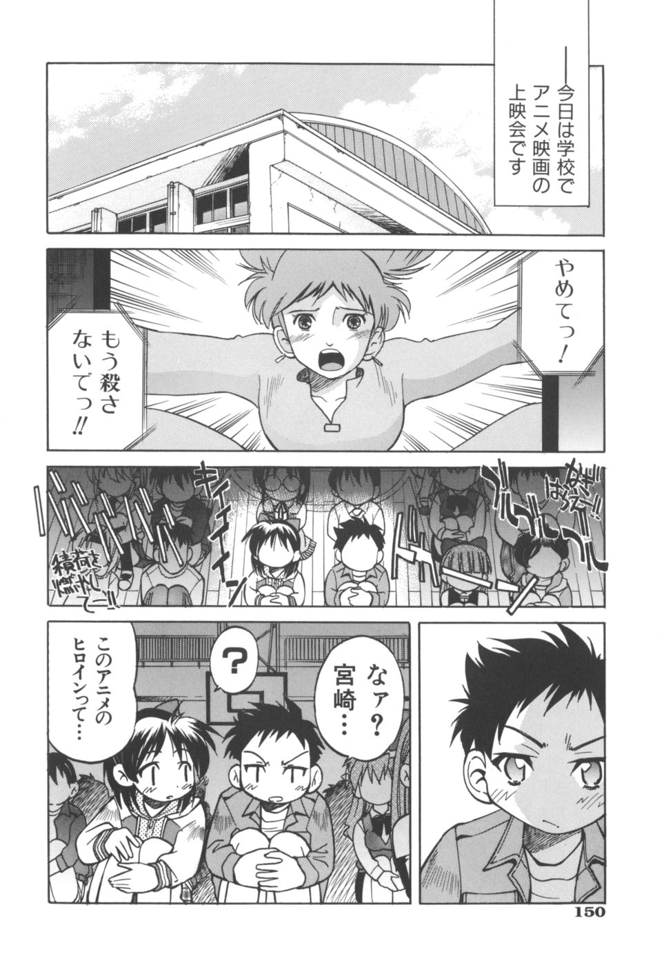 [井上よしひさ] Escape Artist