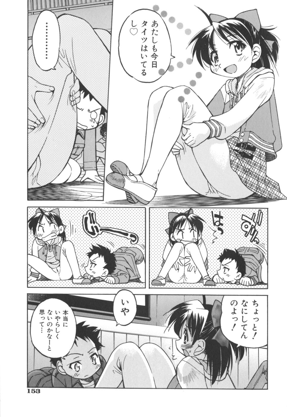 [井上よしひさ] Escape Artist