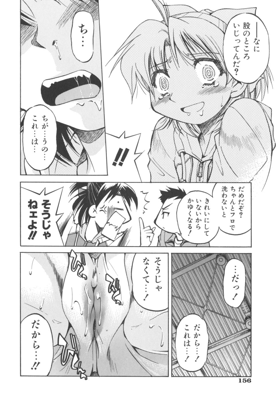 [井上よしひさ] Escape Artist