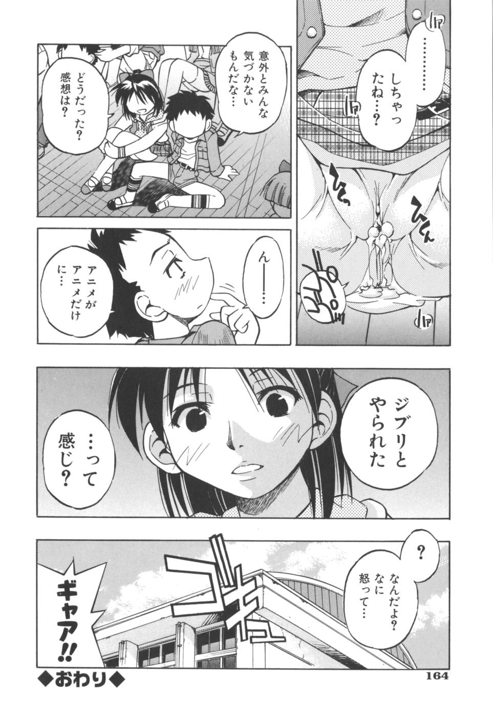 [井上よしひさ] Escape Artist