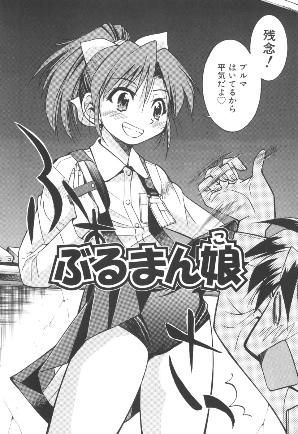 [井上よしひさ] Escape Artist