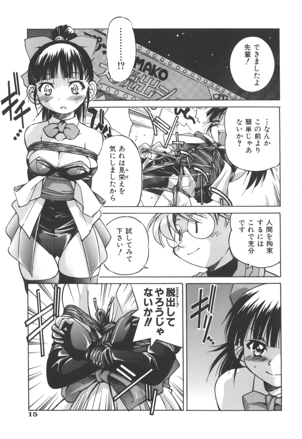 [井上よしひさ] Escape Artist