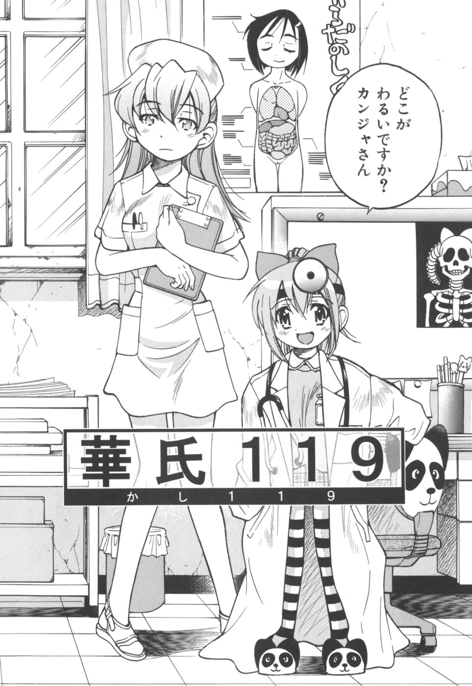 [井上よしひさ] Escape Artist