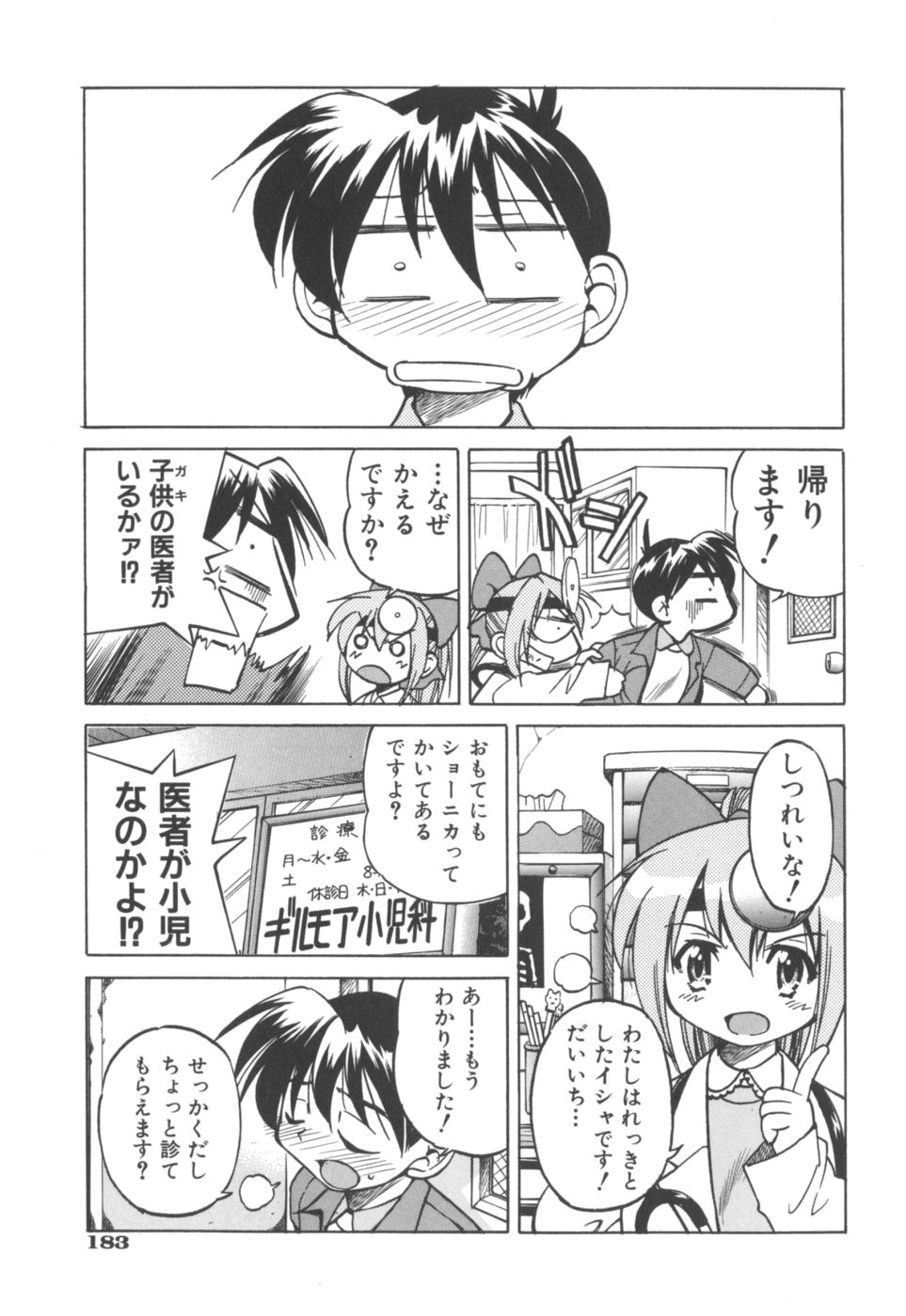 [井上よしひさ] Escape Artist