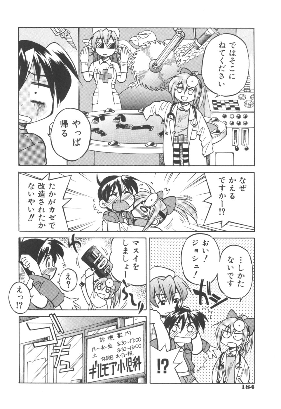 [井上よしひさ] Escape Artist