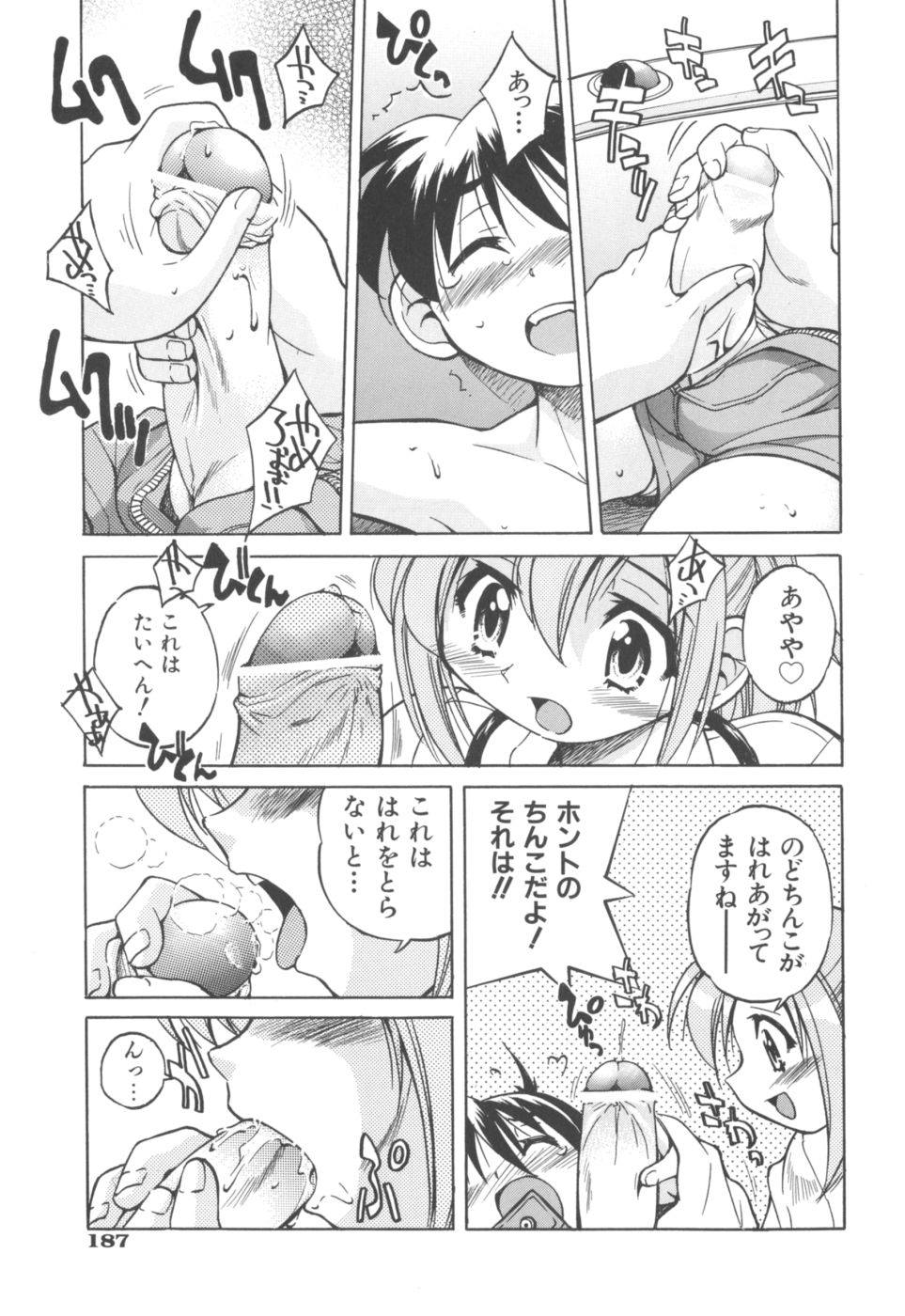 [井上よしひさ] Escape Artist
