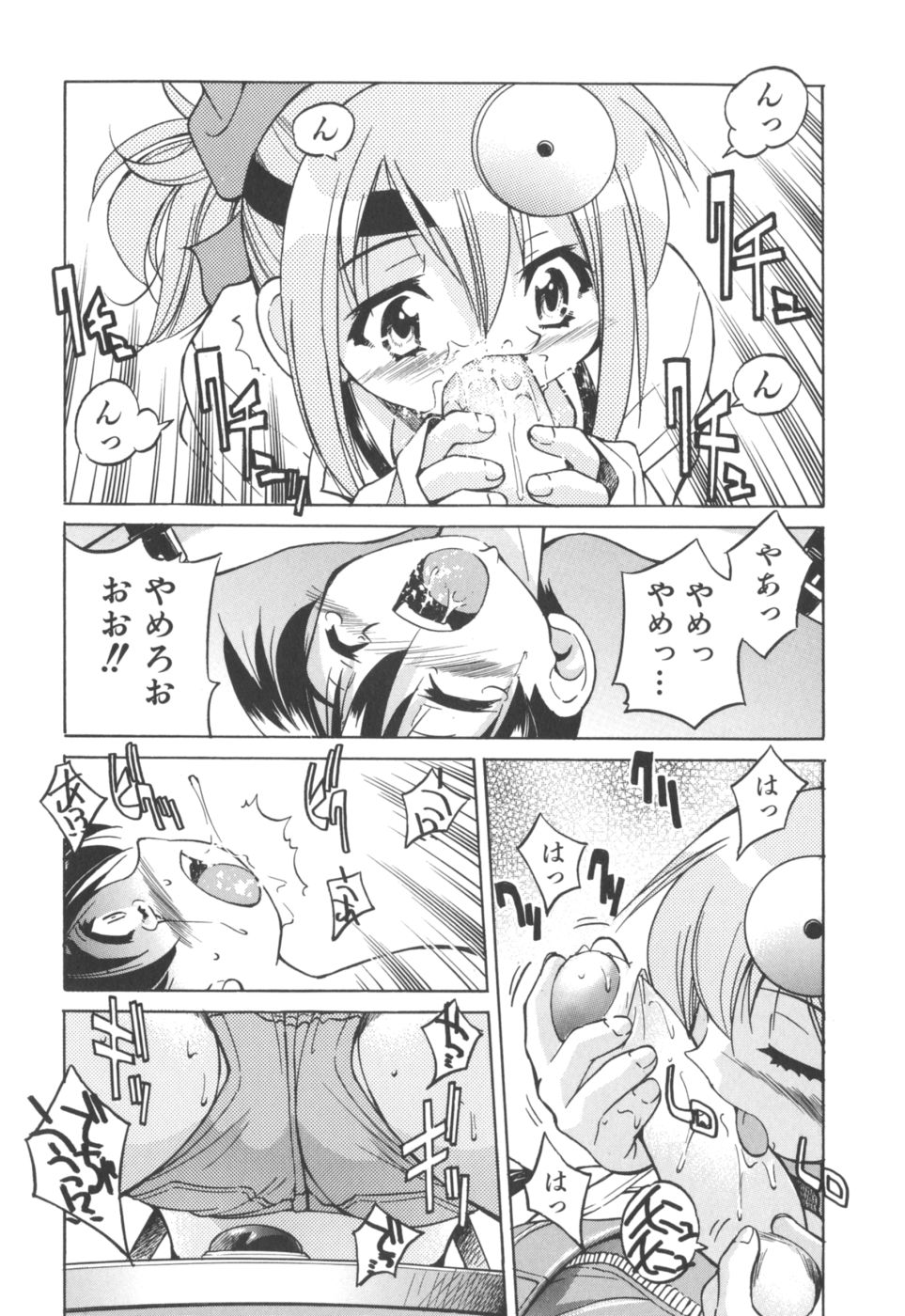 [井上よしひさ] Escape Artist