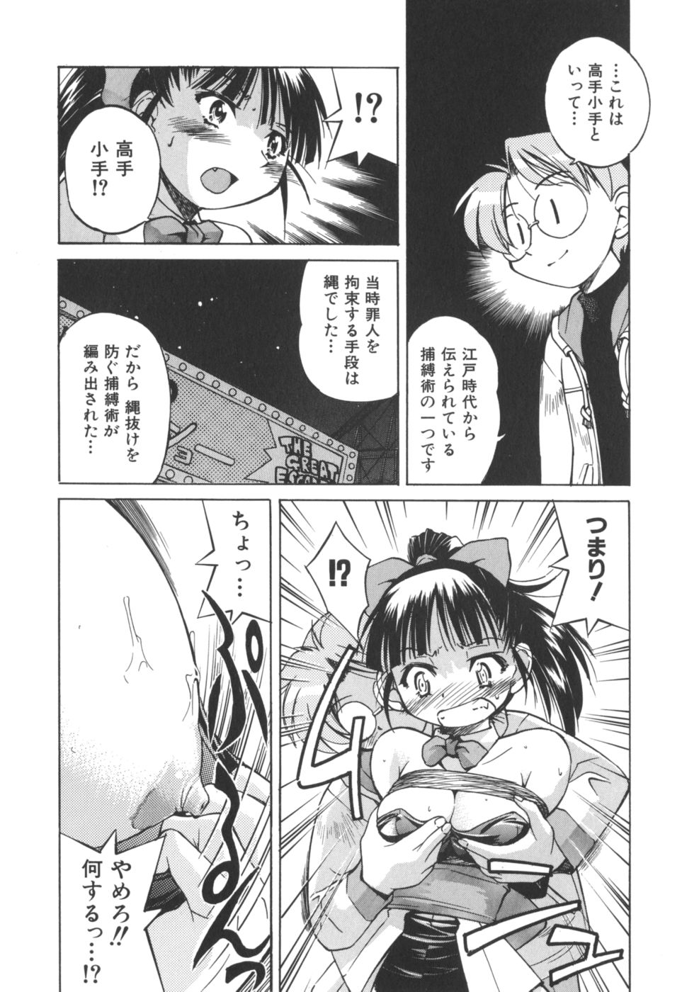 [井上よしひさ] Escape Artist