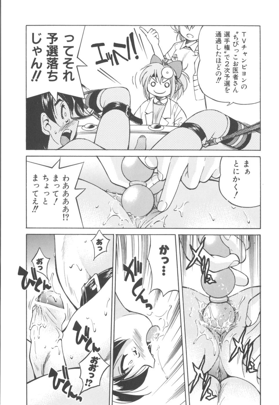 [井上よしひさ] Escape Artist