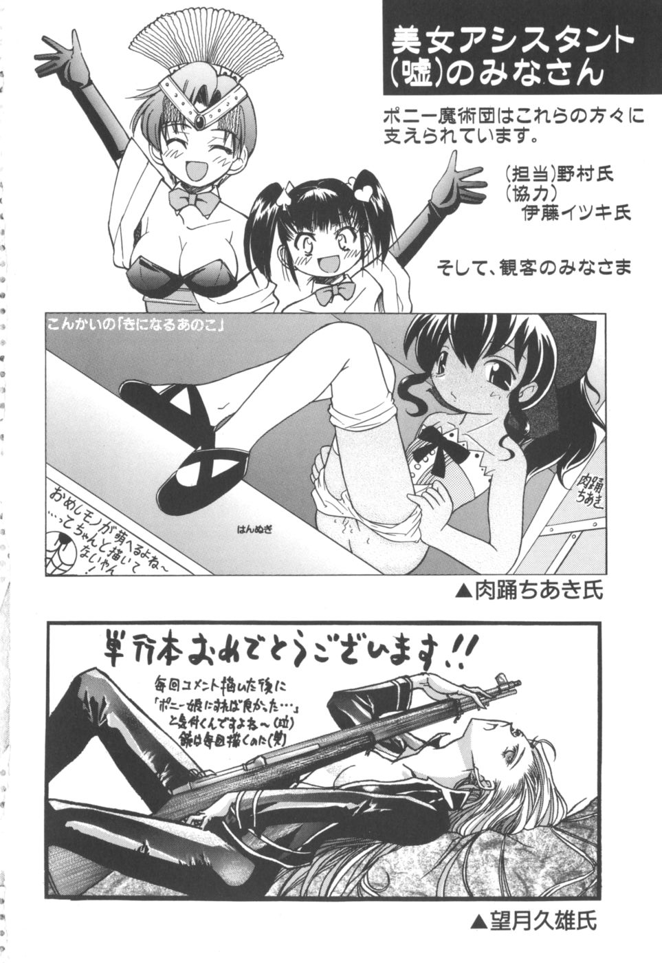 [井上よしひさ] Escape Artist