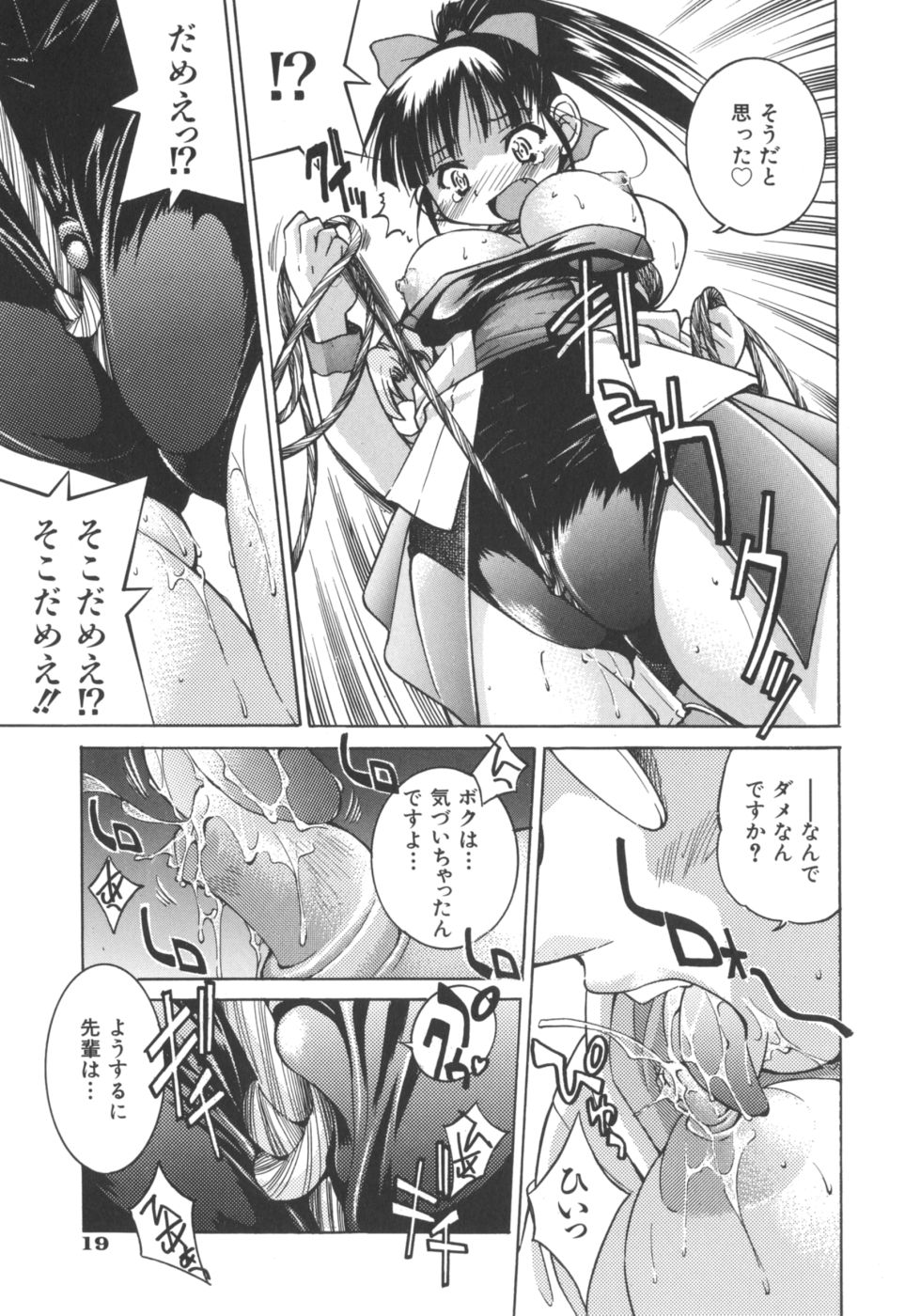 [井上よしひさ] Escape Artist