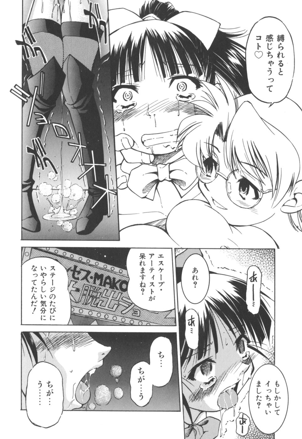 [井上よしひさ] Escape Artist