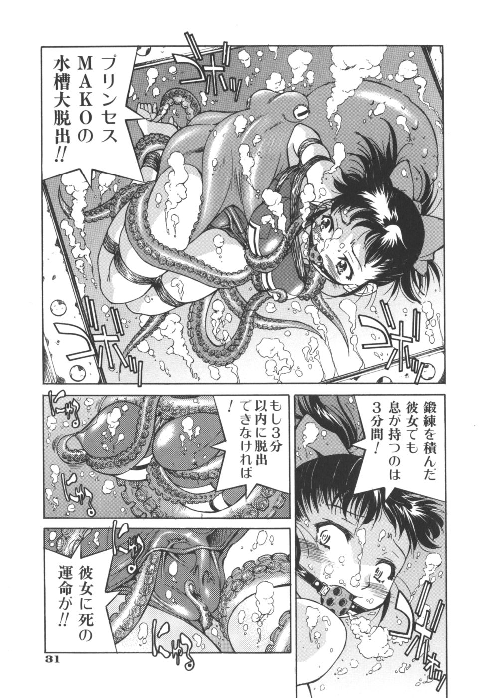 [井上よしひさ] Escape Artist
