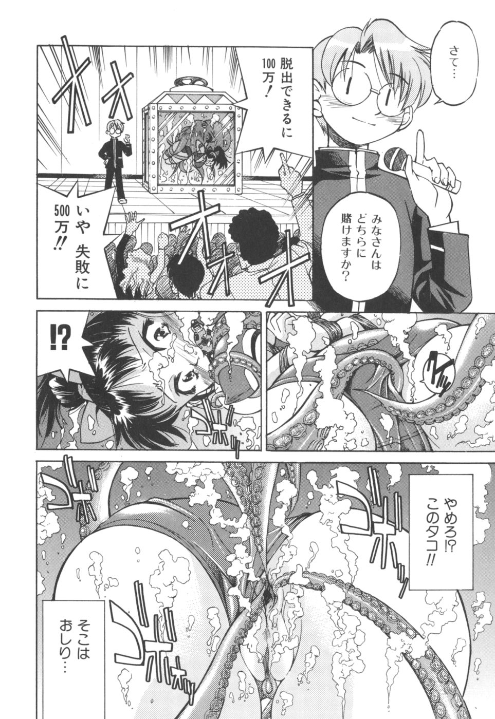 [井上よしひさ] Escape Artist
