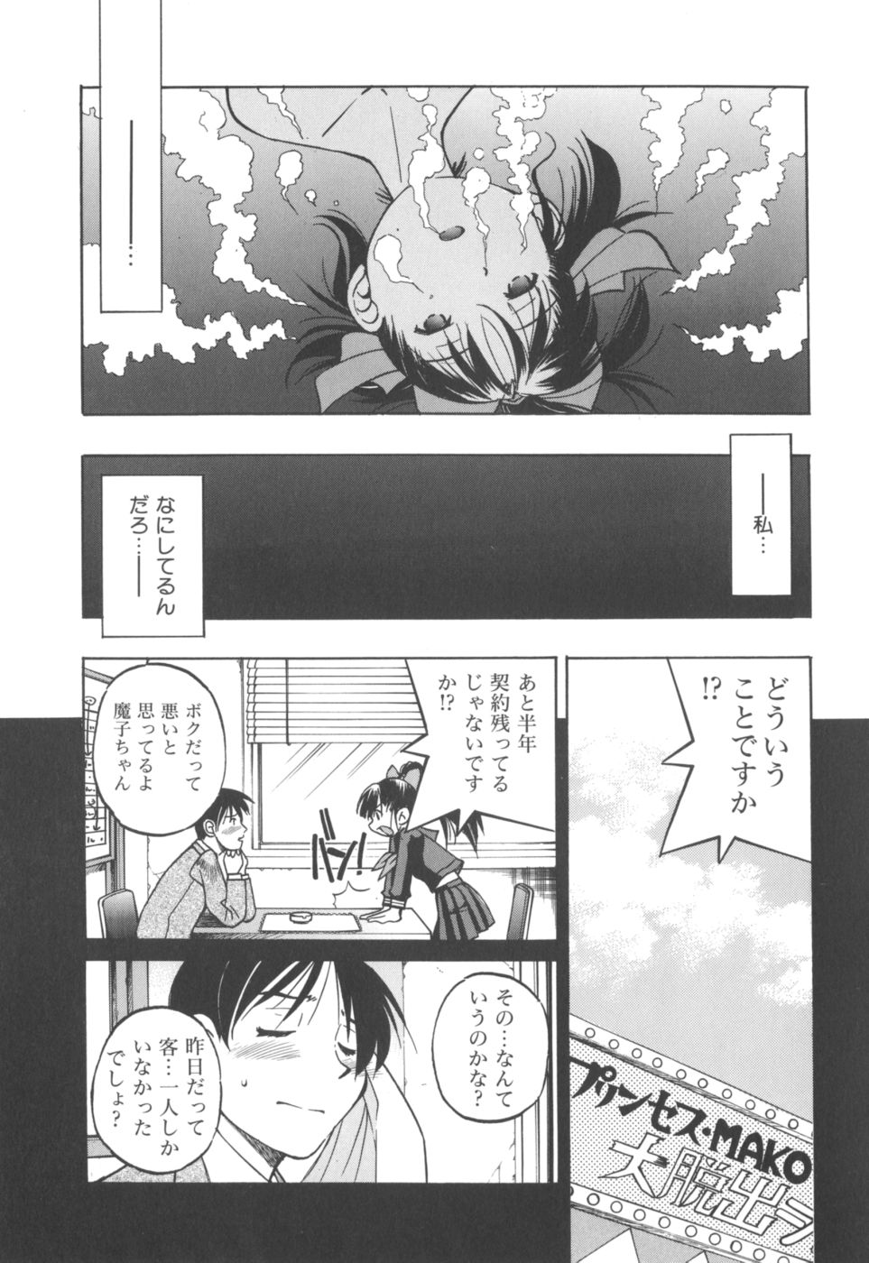 [井上よしひさ] Escape Artist