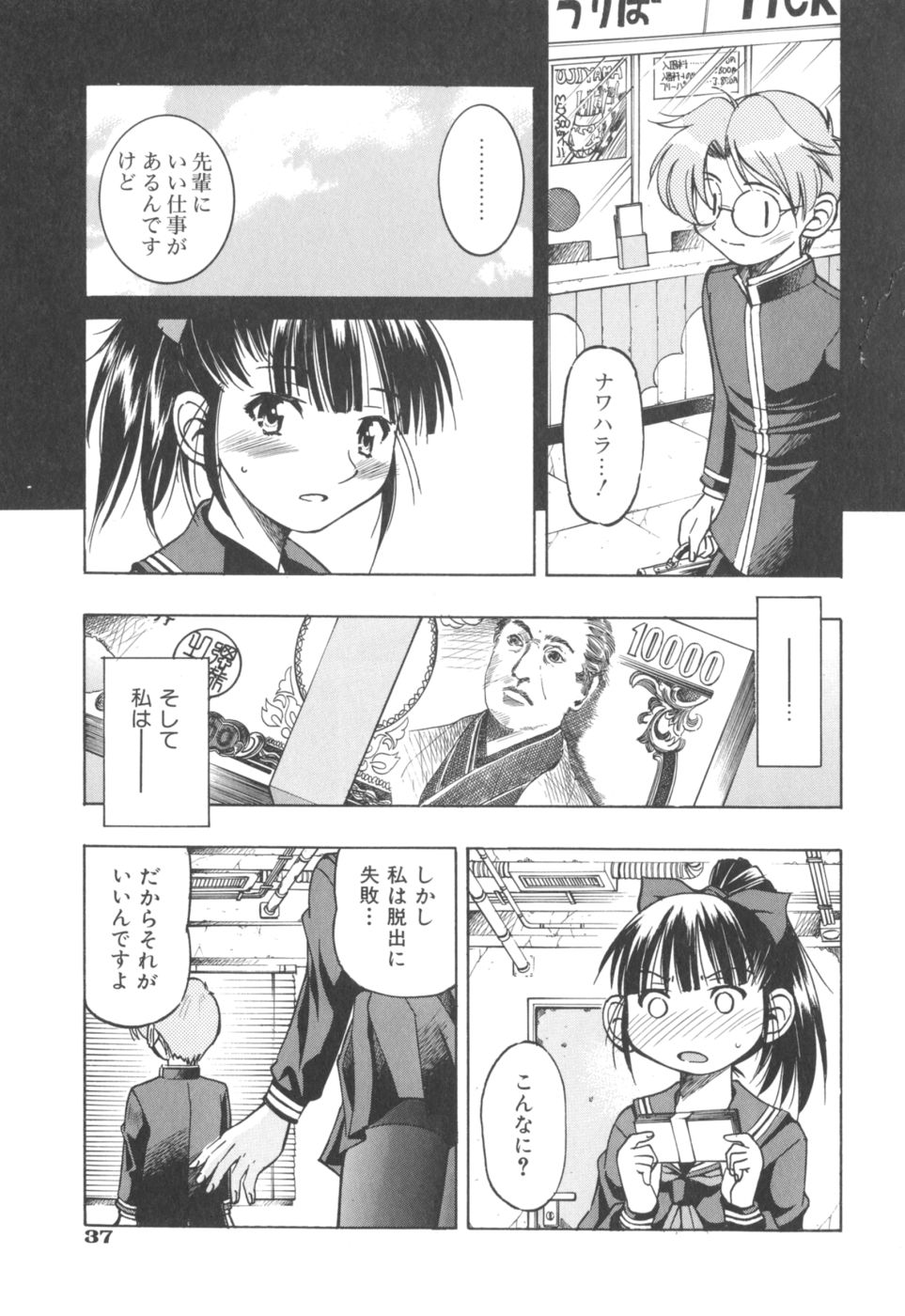 [井上よしひさ] Escape Artist