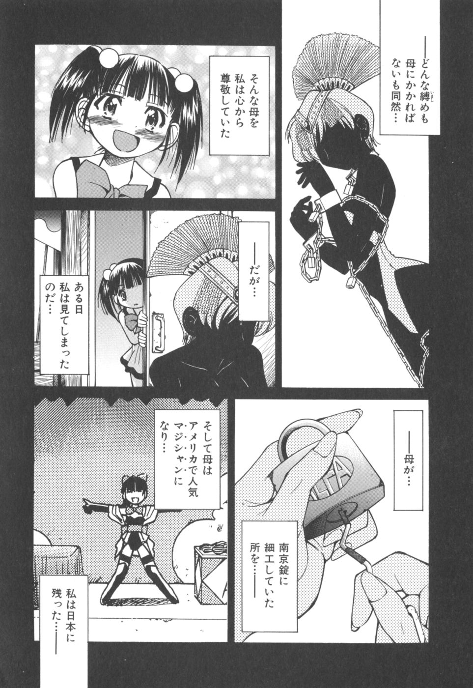 [井上よしひさ] Escape Artist