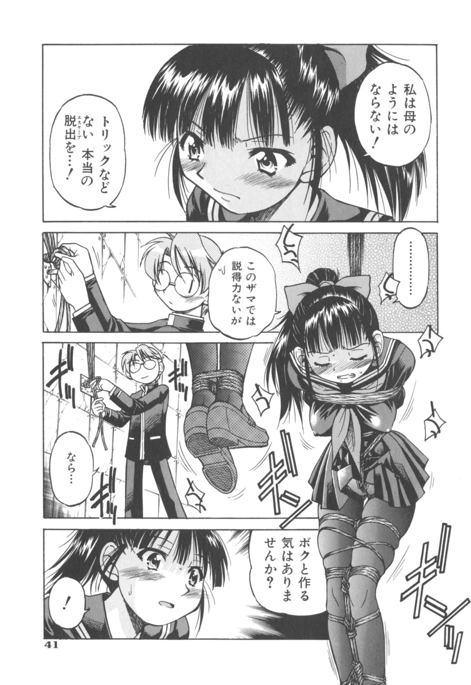 [井上よしひさ] Escape Artist
