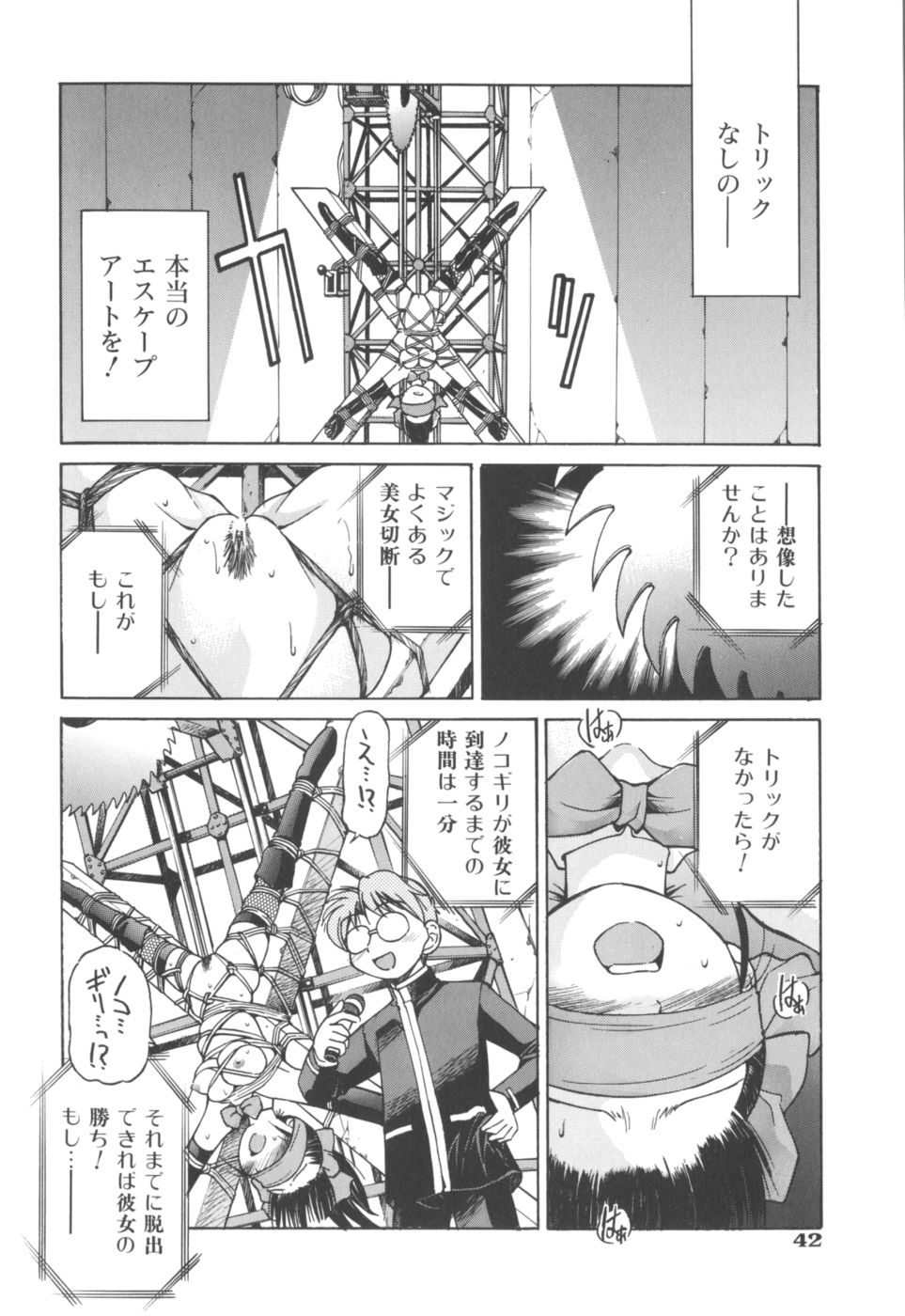 [井上よしひさ] Escape Artist