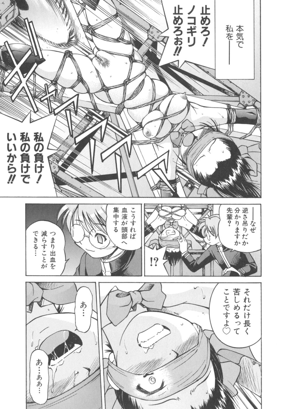 [井上よしひさ] Escape Artist