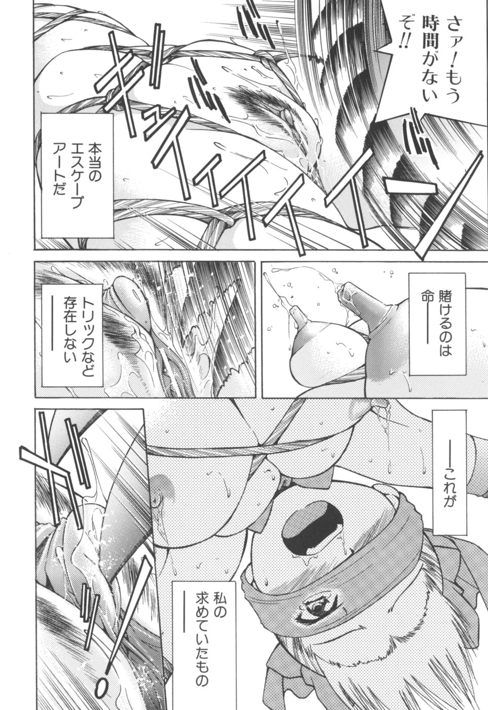 [井上よしひさ] Escape Artist