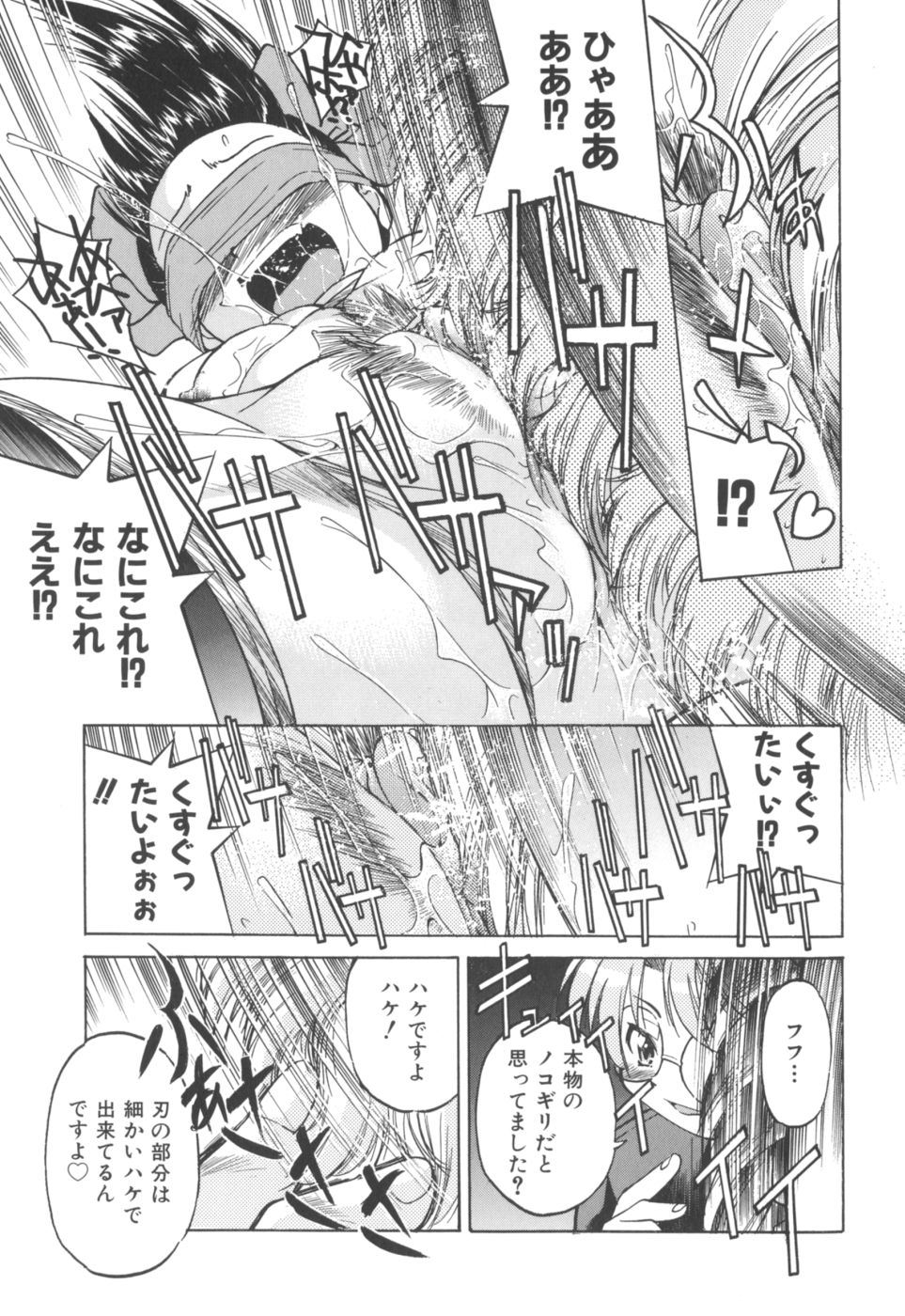 [井上よしひさ] Escape Artist