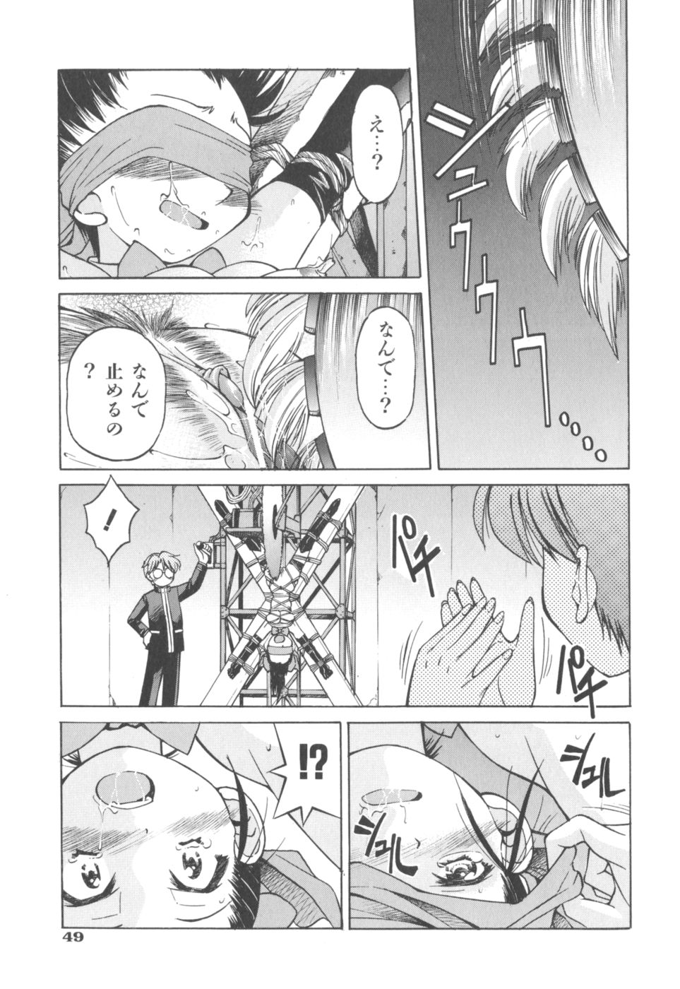 [井上よしひさ] Escape Artist