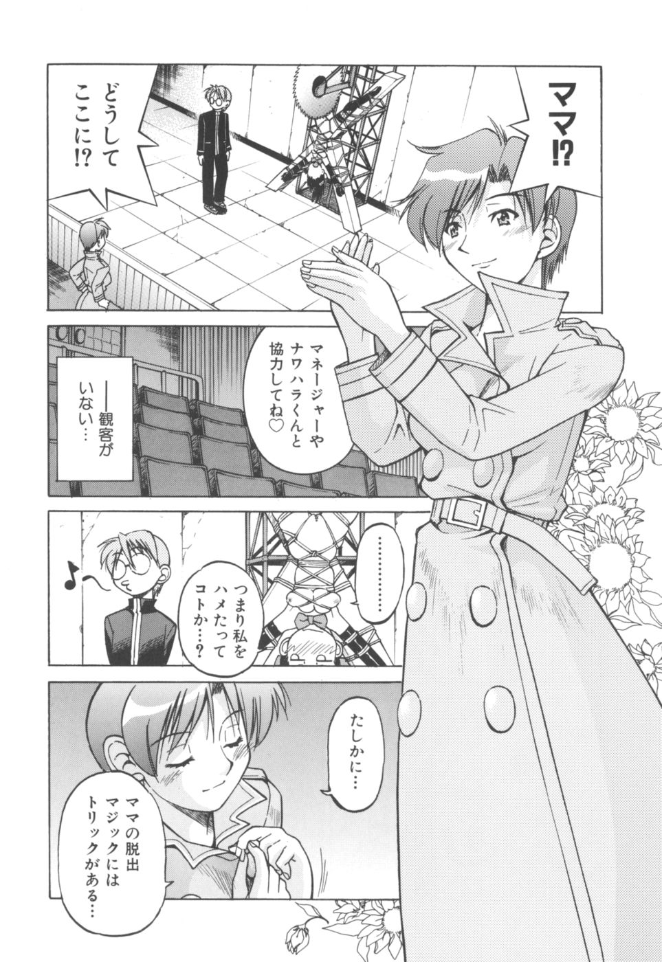 [井上よしひさ] Escape Artist