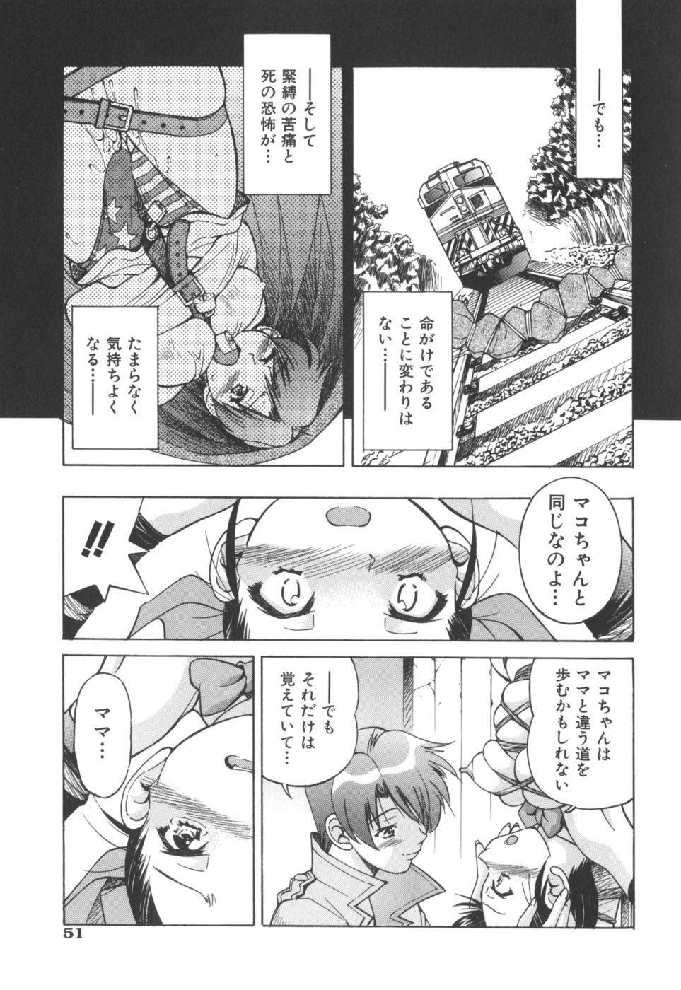 [井上よしひさ] Escape Artist