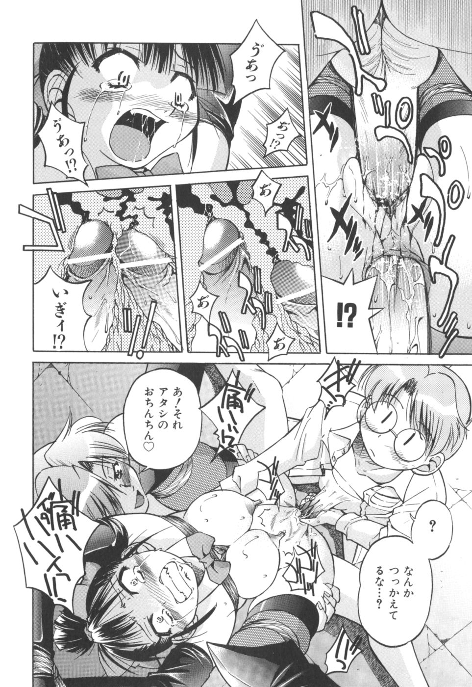 [井上よしひさ] Escape Artist