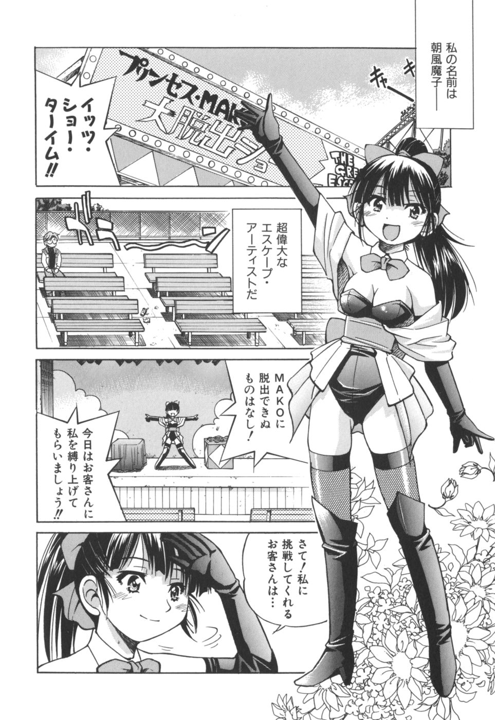[井上よしひさ] Escape Artist