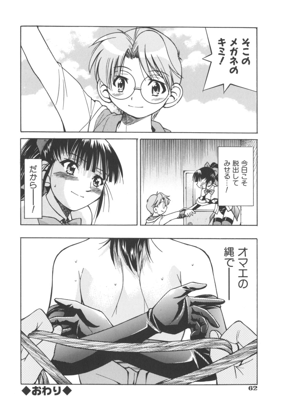 [井上よしひさ] Escape Artist